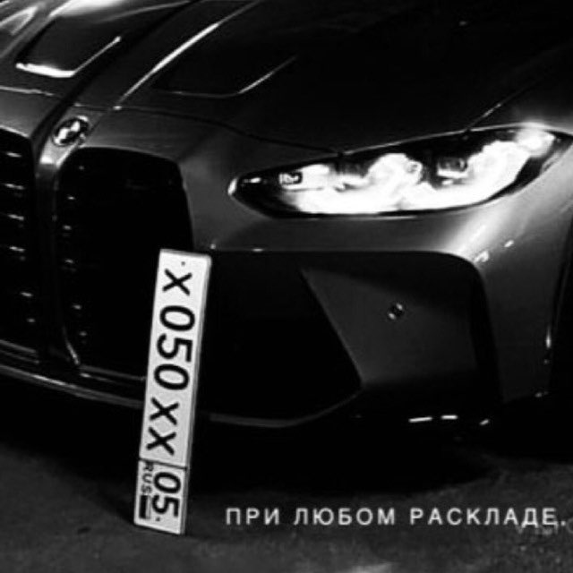 Аватар канала КУПИТЬ/ПРОДАТЬ АВТОНОМЕРА 05