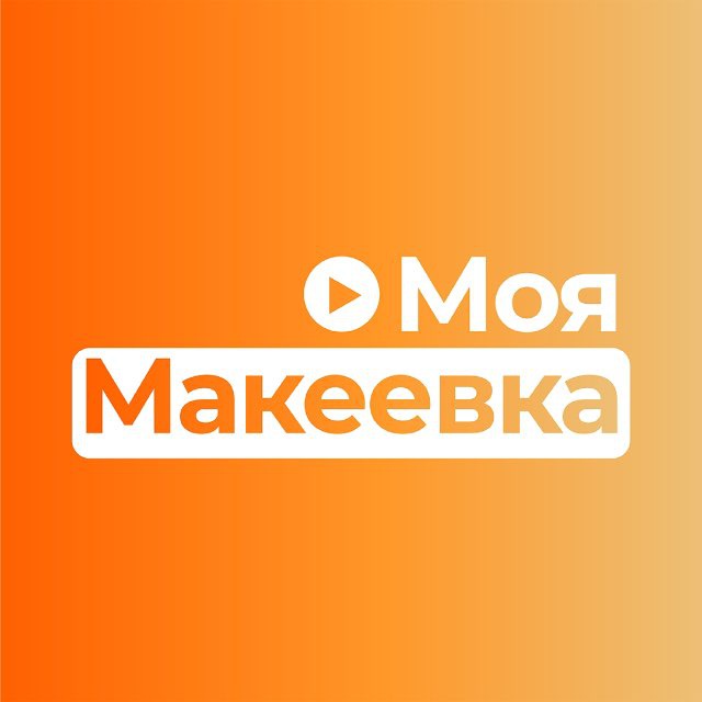 Аватар канала Моя Макеевка