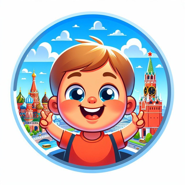 Аватар канала Москва с детьми / Куда сходить?