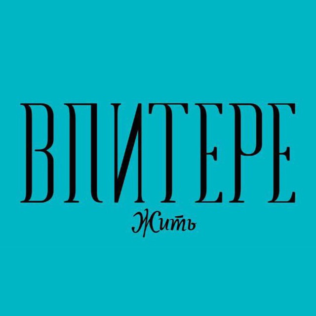 Аватар канала В Питере — жить!