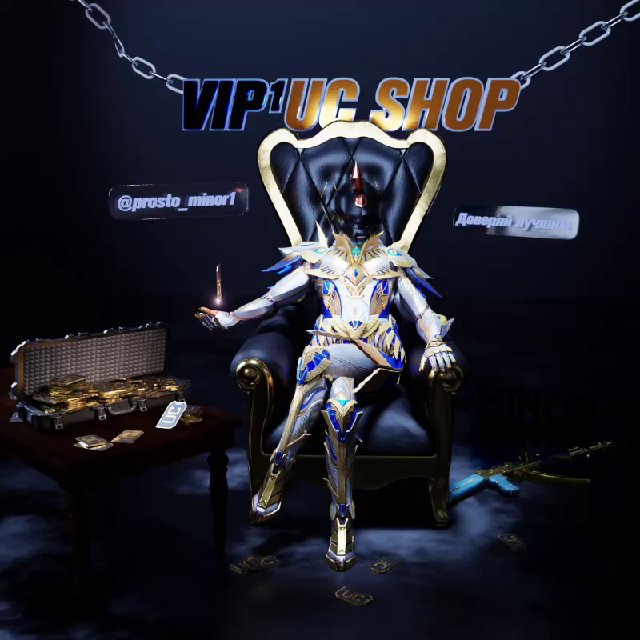 Аватар канала VIP¹ UC