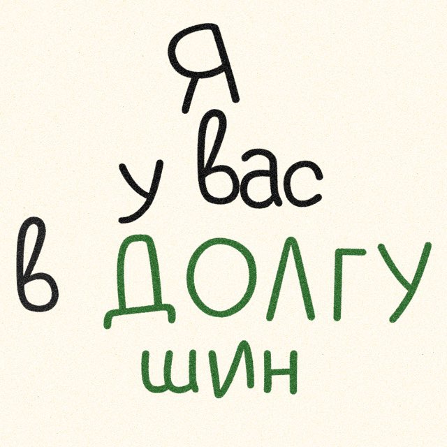 Аватар канала я у вас в ДОЛГУшин