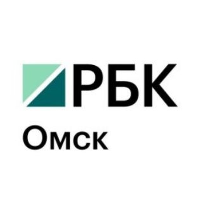 Аватар канала РБК Омск