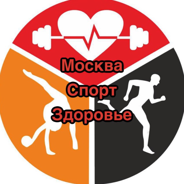 Аватар канала Москва | Спорт Здоровье