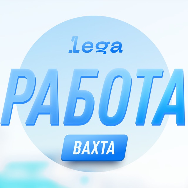 ВАХТА