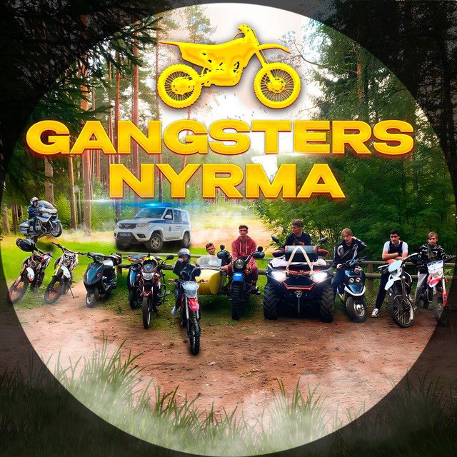 Аватар канала 🔥gangstersnyrma🔥