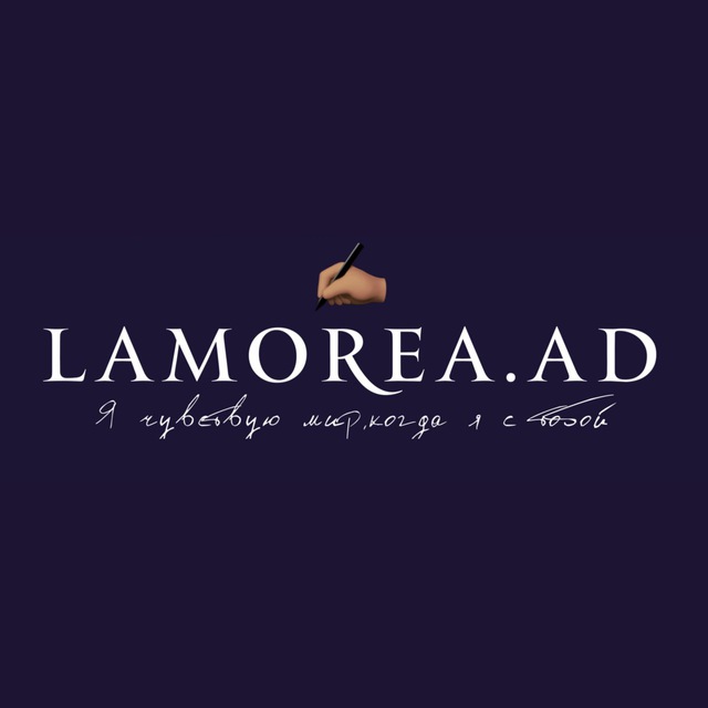 Аватар канала lamorea