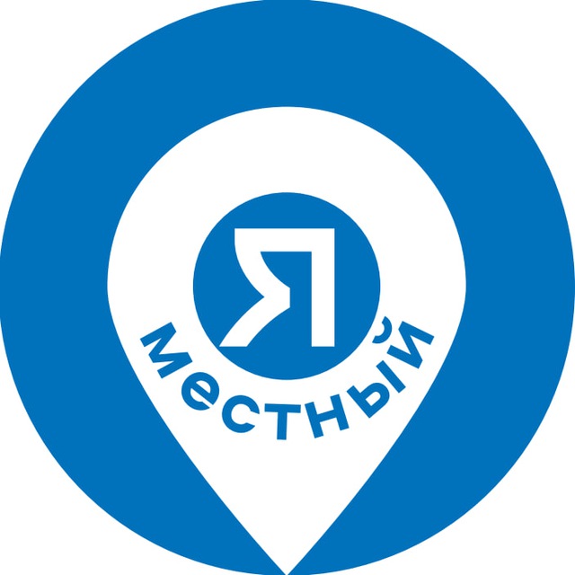 Аватар канала Мероприятия Екатеринбург. Я местный!