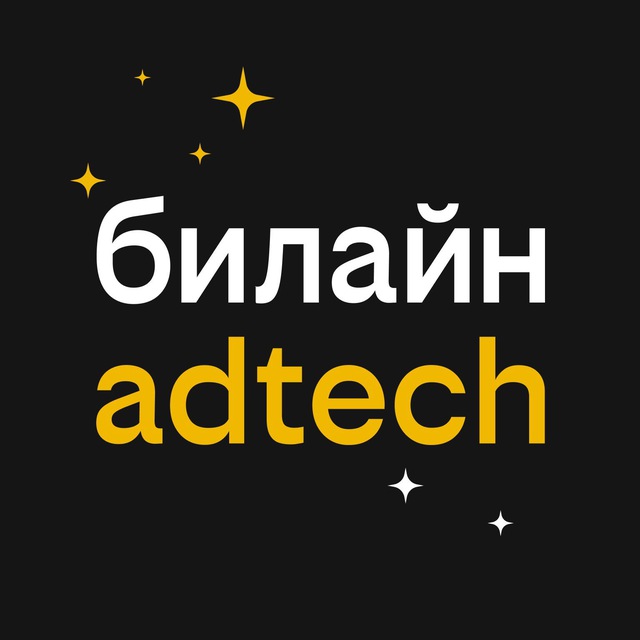 Аватар канала adtech билайн бизнес