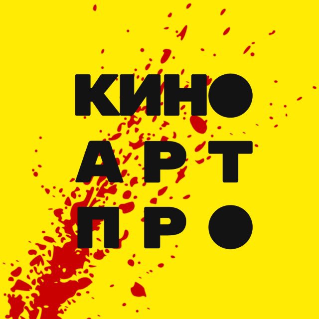 Аватар канала Что там по кино
