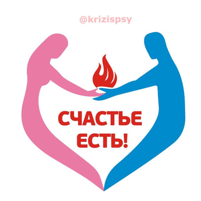 Аватар канала Счастливы вместе | Психология