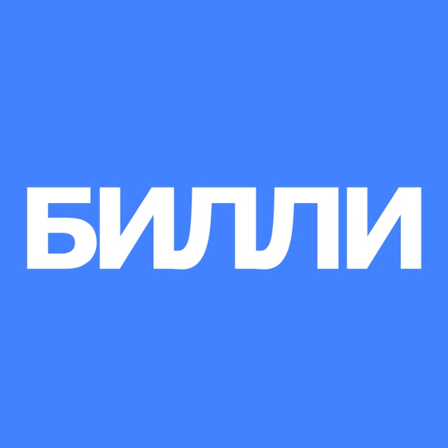 Аватар канала БИЛЛИ •