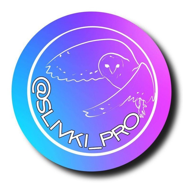 Аватар канала АРХИВ СЛИВ от SLIVki_PRO