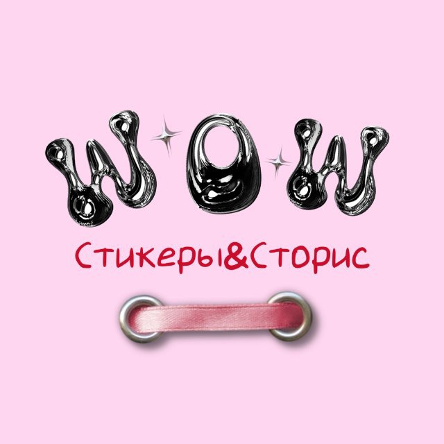 Аватар канала С ДУШОЮ К БЛОГУ | СТИКЕРЫ | 💖