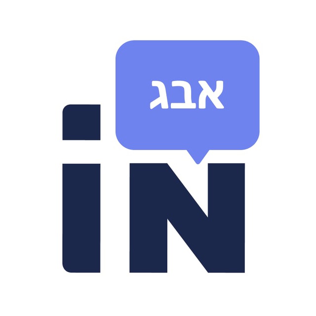 Аватар канала Иврит с Inream (ex-Interactiver)