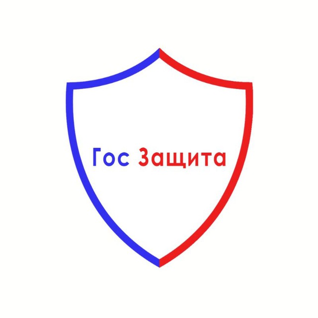 Аватар канала Гос Защита 🛡