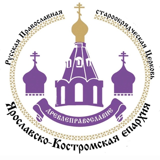 Аватар канала Ярославско-Костромская епархия