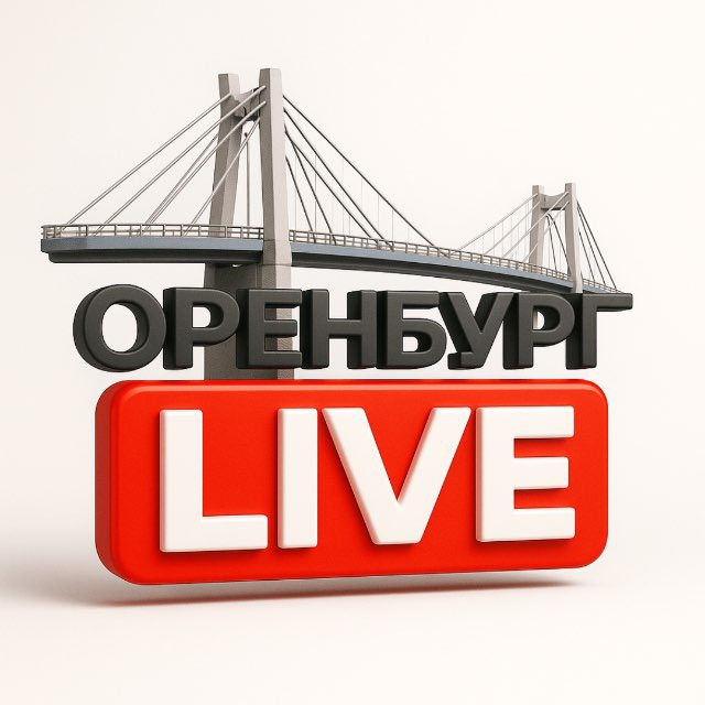 Аватар канала Оренбург Live | Новости