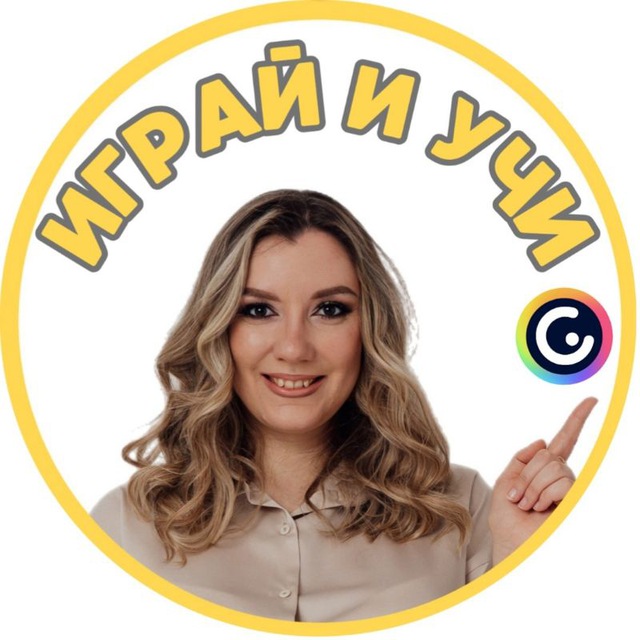 Аватар канала Играй и учи