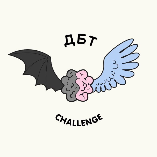Аватар канала ДБТ Challenge