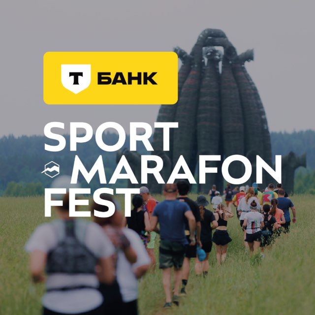 Аватар канала Т-Банк Sport-Marafon Fest