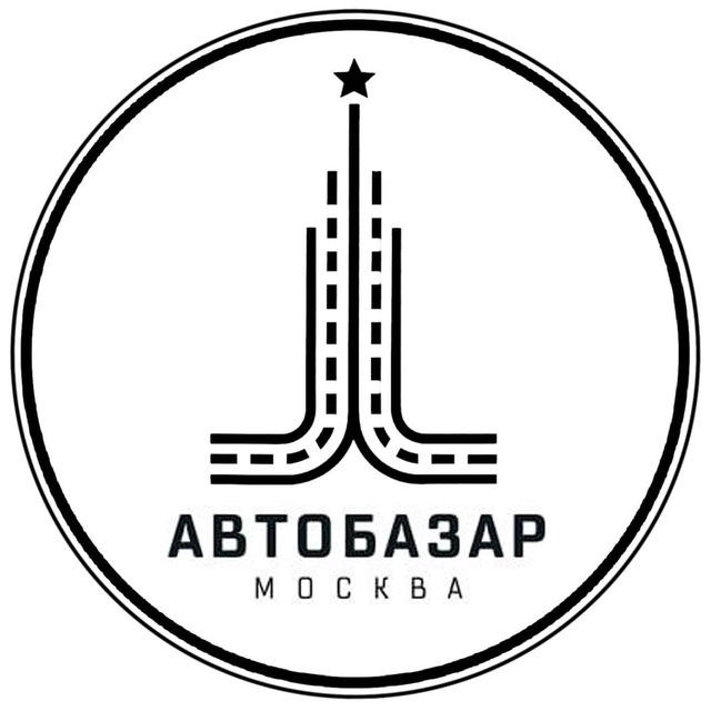 Аватар канала АвтоБазар Москва | Авторынок