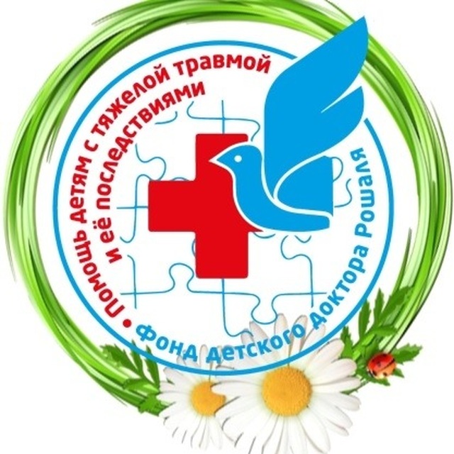 Аватар канала Фонд доктора Рошаля