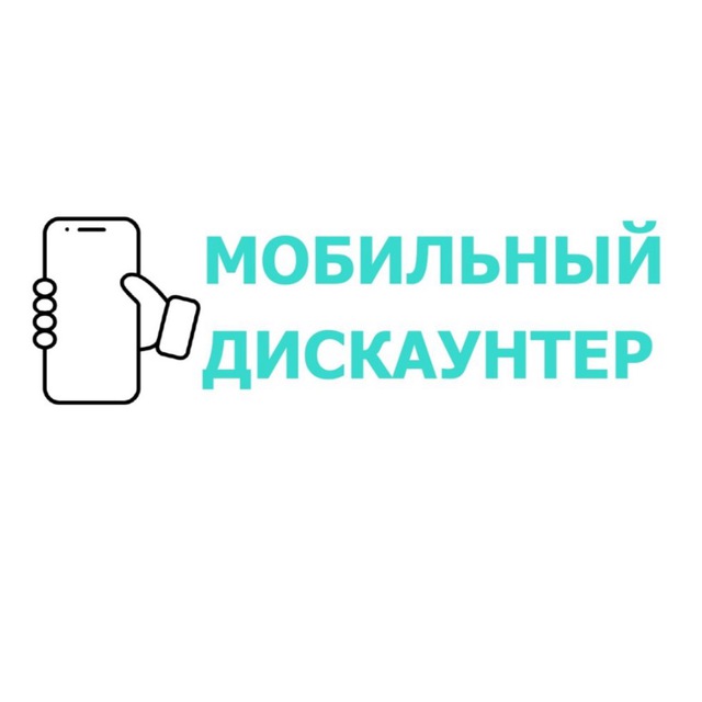 Аватар канала Мобильный дискаунтер | Якутск
