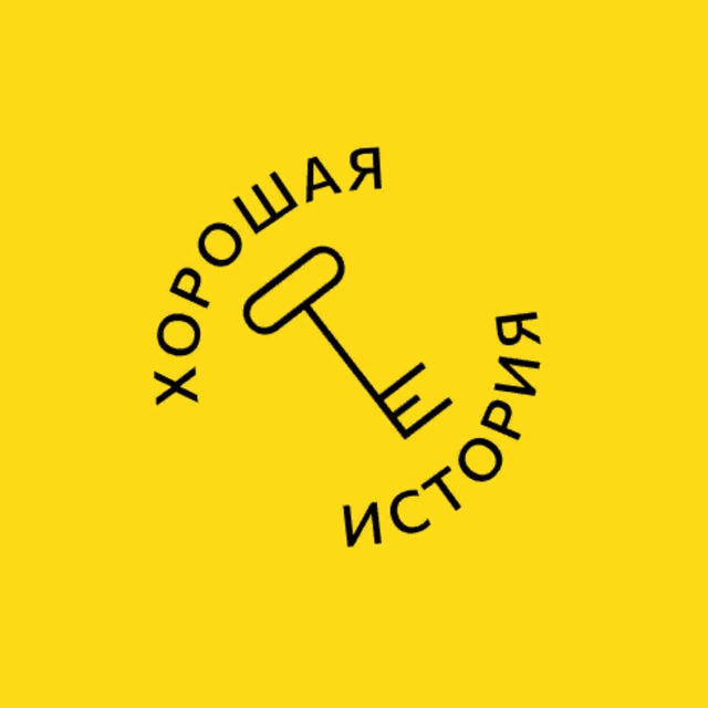 Аватар канала Канал конкурса «Хорошая история»