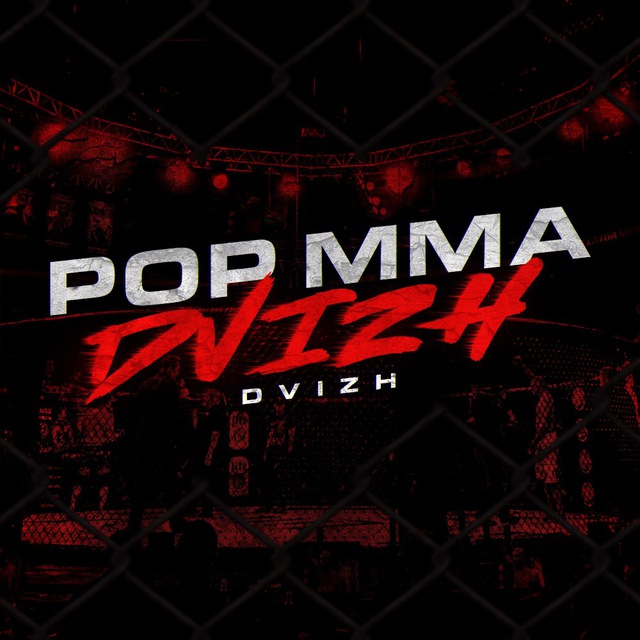 Аватар канала POPMMA DVIZH 🐺