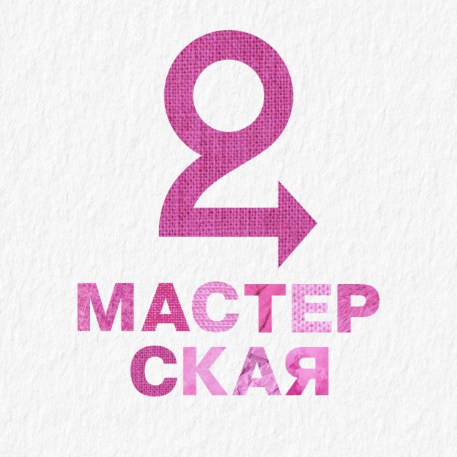Аватар канала Мастерская Фонда «Второе дыхание»