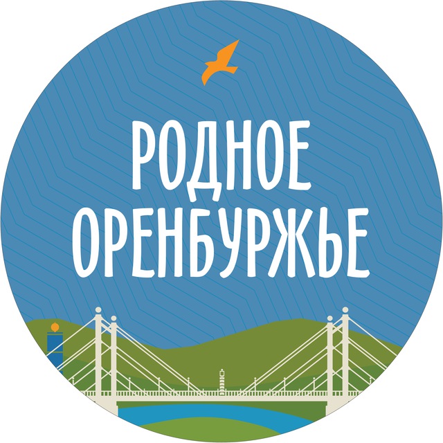 Аватар канала Родное Оренбуржье