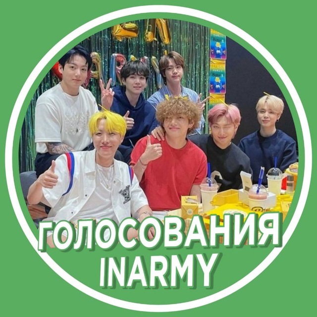 Аватар канала ГОЛОСОВАНИЯ | INARMY