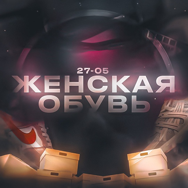 Аватар канала Женская обувь Дроп Опт