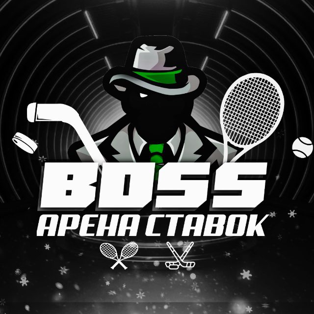 Аватар канала BOSS | АРЕНА СТАВОК