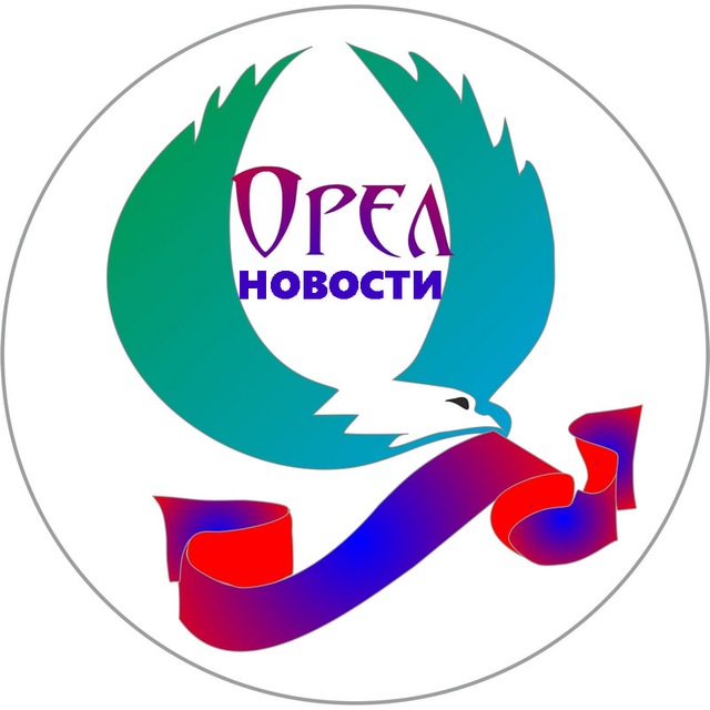Аватар канала Орёл | Новости сегодня