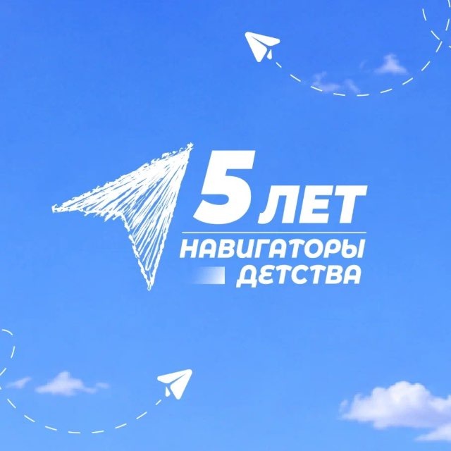 Аватар канала НАВИГАТОРЫ ДЕТСТВА| МАГАДАНСКАЯ ОБЛАСТЬ