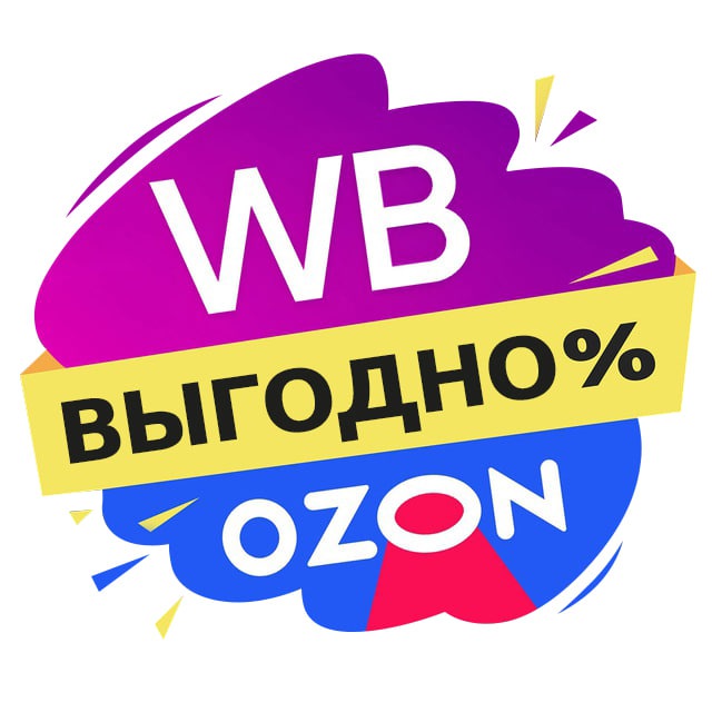 Аватар канала Скидки и кэшбэки на Wildberries и Ozon