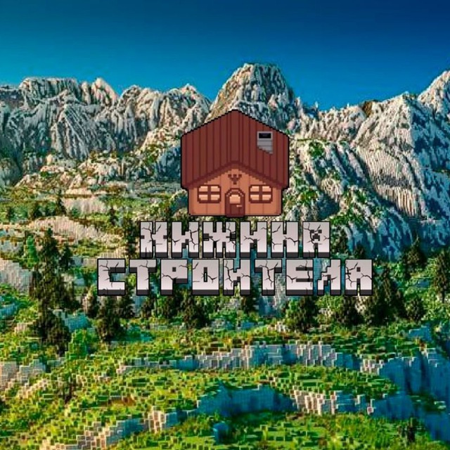 Аватар канала Хижина строителя ! Постройки