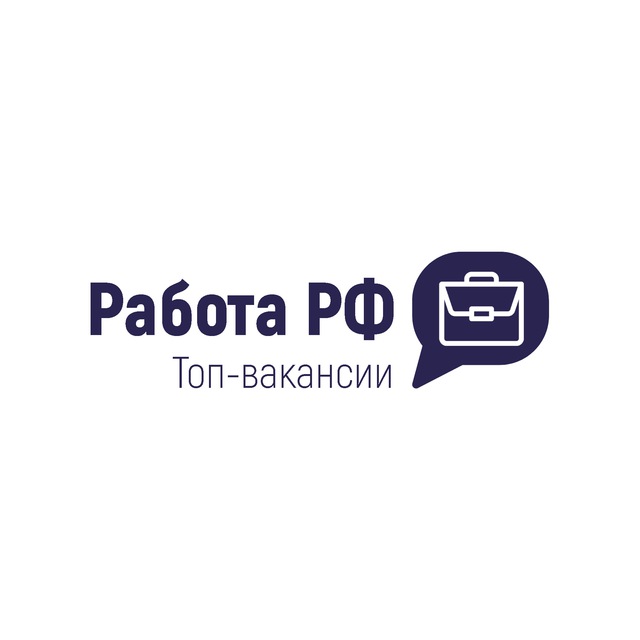 Аватар канала Работа РФ | Топ-вакансии