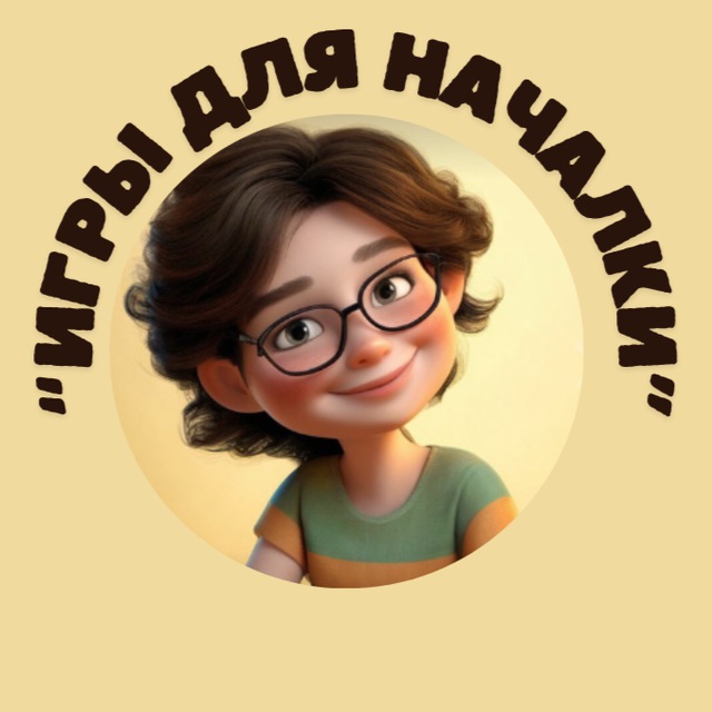 Аватар канала "Игры для началки" на Genially и Miro