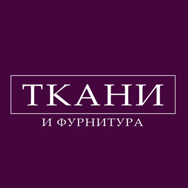 🌺 ТКАНИ И ФУРНИТУРА TORINA 🌺