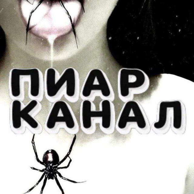 Аватар канала Группы | каналы
