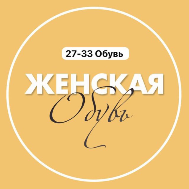 Аватар канала Обувь штучно К А 1А-68
