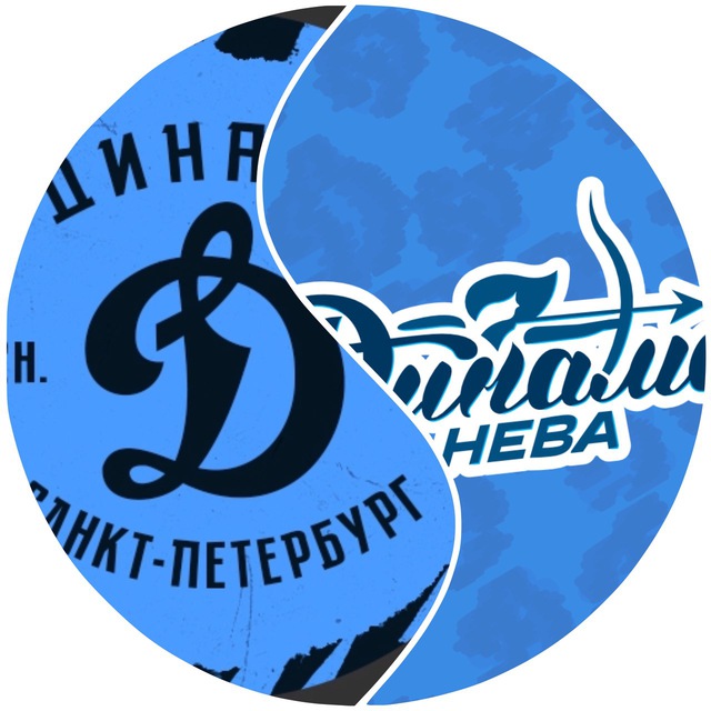 Аватар канала Кто здесь Динамо? || Что-то на сине-белом 🔵⚪️
