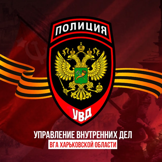 УВД ВГА Харьковской области