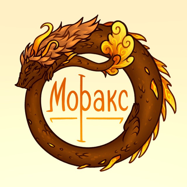 Аватар канала Моракс — твой магазин мерча