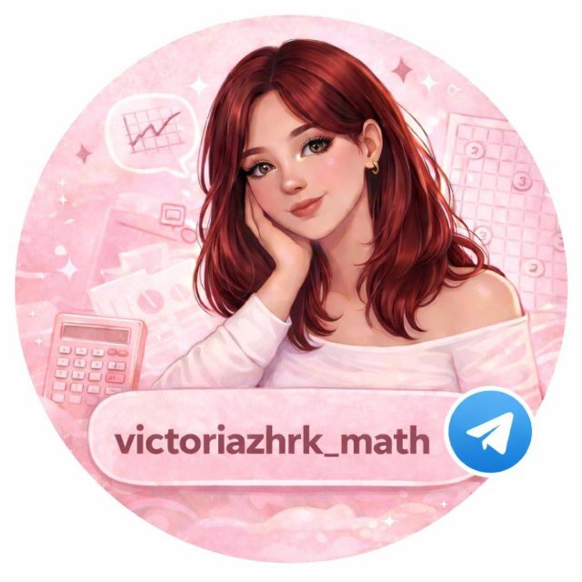 Аватар канала Репетитор по математике 🤍