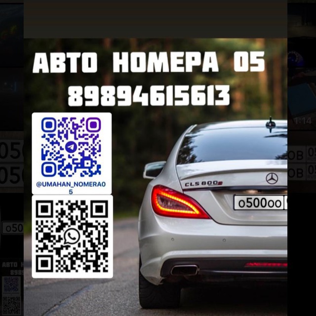Аватар канала Авто номера 05 Продажа Авто 05