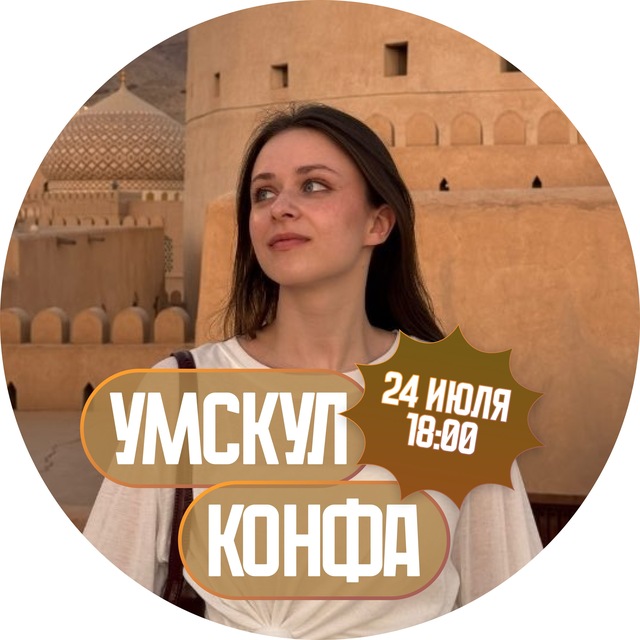 Аватар канала Твоя математичка Валя | Математика для 5-8 классов | Умскул